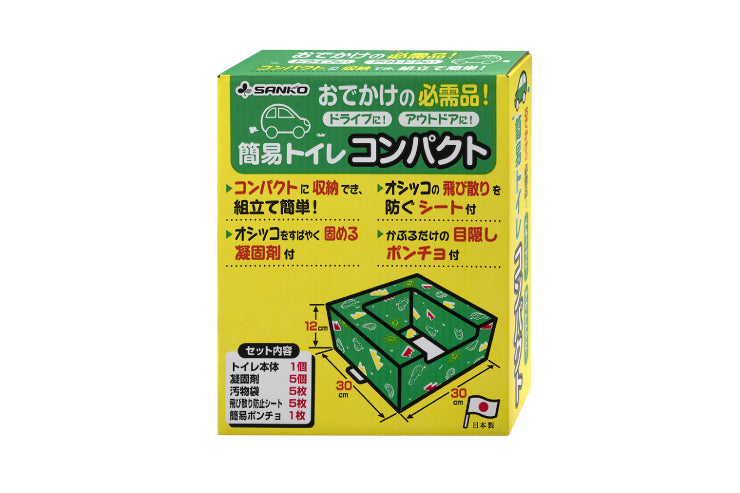 非常用簡易トイレ コンパクト RB-08 幅30cm 奥行き30cm 高さ12cm 日本製 国産 凝固剤付属 汚物袋付属 飛び散り防止シート付属 簡易ポンチョ付属 防災グッズ 備蓄 ポータブル 携帯用 簡易トイレ 災害対策 震災 断水 地震 アウトドア ドライブ 釣り 非常用 スリム コンパクト