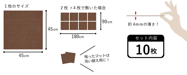 おくだけ吸着 はっ水 吸着マット 45×45cm 10枚入り 1セット 薄さ4mm ペットマット 大判 日本製 国産 カット可 床暖房対応 洗濯OK タイルカーペット ラグ マット 床保護 滑り止めマット