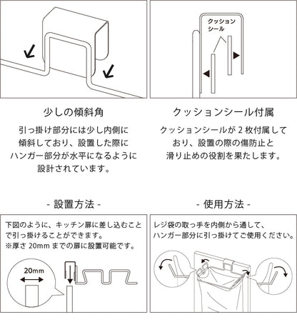 Cdare ステンレス レジ袋ハンガー SB-130115S