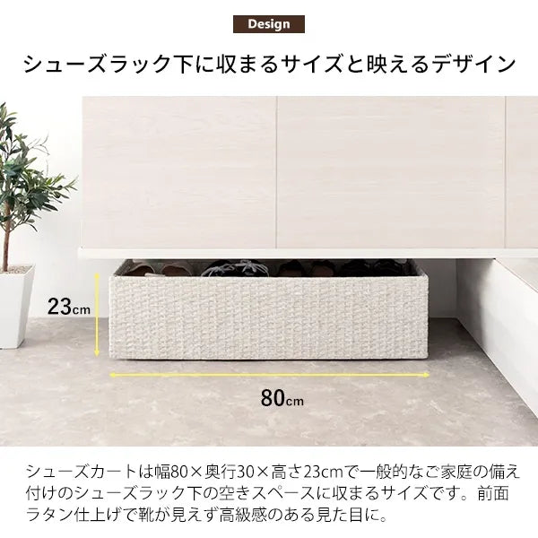 シューズカート Carton カルトン SC-800 幅80cm 奥行き30cm 高さ23cm
