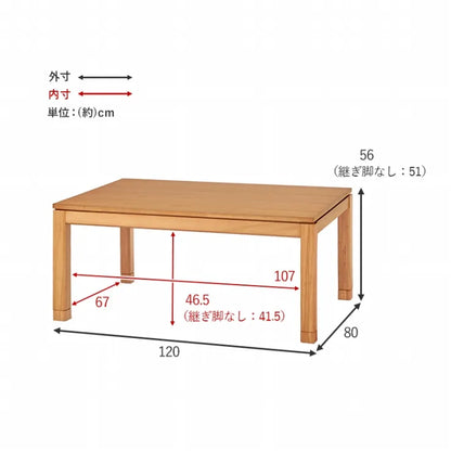 こたつテーブル シェルタ 幅120cm 奥行き80cm 高さ51cm