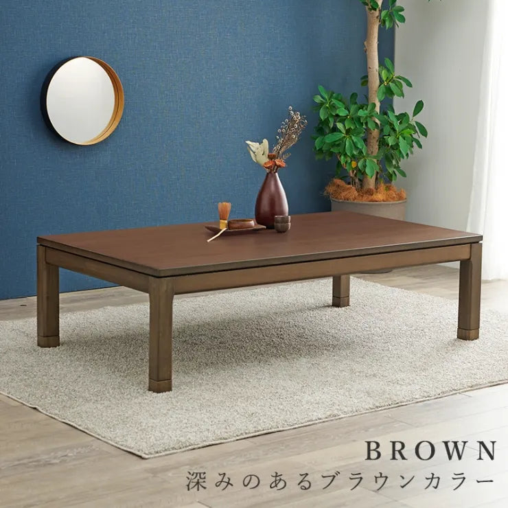 こたつテーブル シェルタ 幅150cm 奥行き85cm 高さ38cm