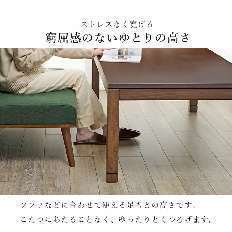 こたつテーブル シェルタ 幅150cm 奥行き85cm 高さ51cm