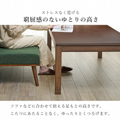こたつテーブル シェルタ 幅150cm 奥行き85cm 高さ51cm