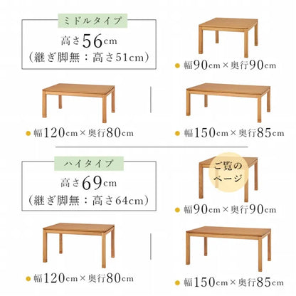 こたつテーブル シェルタ 幅90cm 奥行き90cm 高さ64cm