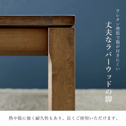 こたつテーブル シェルタ 幅90cm 奥行き90cm 高さ64cm