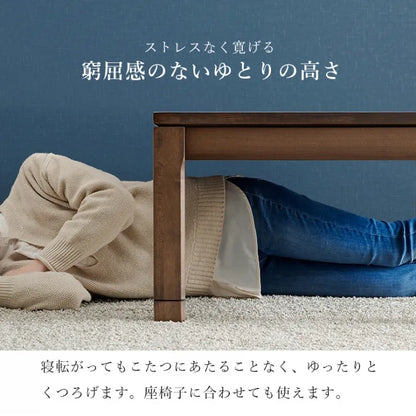 こたつテーブル シェルタ 幅90cm 奥行き90cm 高さ38cm