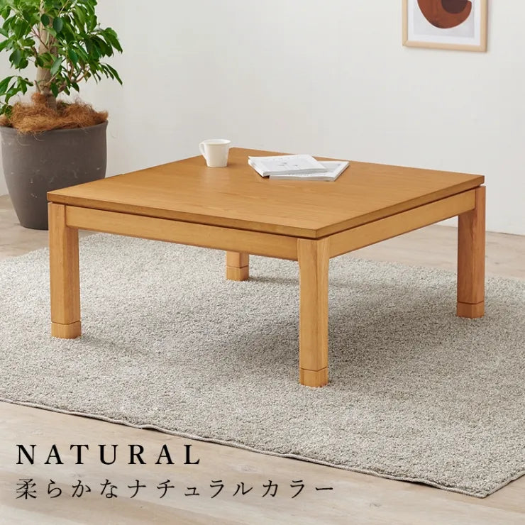 こたつテーブル シェルタ 幅90cm 奥行き90cm 高さ38cm