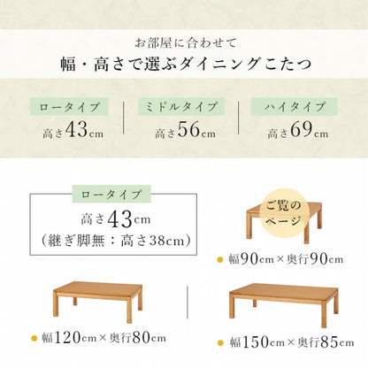 こたつテーブル シェルタ 幅90cm 奥行き90cm 高さ38cm