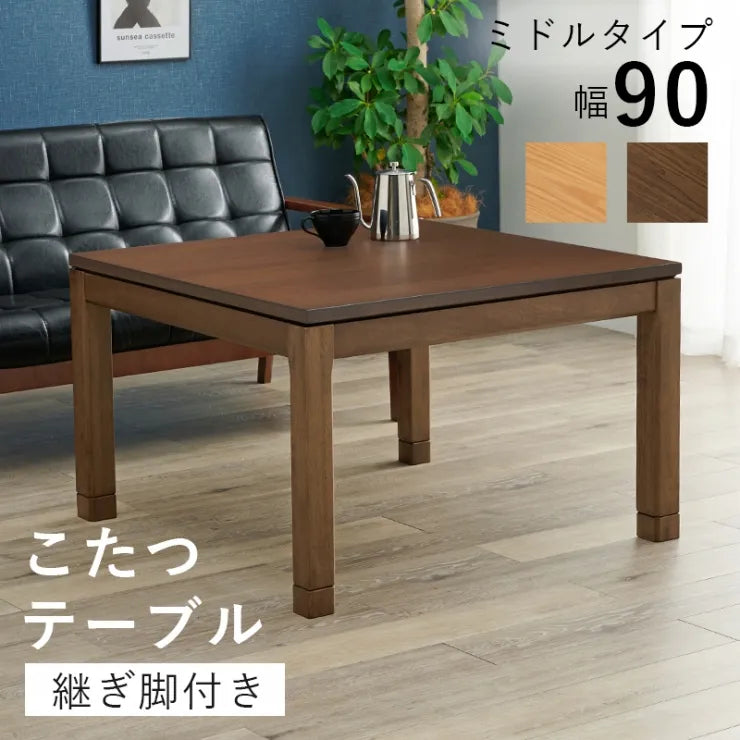 こたつテーブル シェルタ 幅90cm 奥行き90cm 高さ51cm