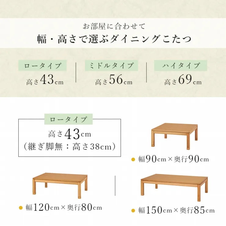 こたつテーブル シェルタ 幅90cm 奥行き90cm 高さ51cm