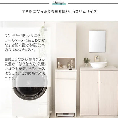 サニタリーチェスト Allonge アロンジェ SH-1600 幅35cm 奥行き41.8cm 高さ160cm
