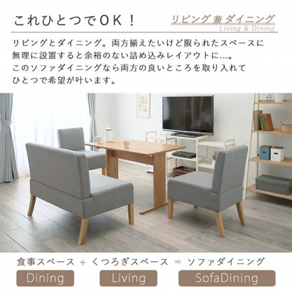 ソファダイニング4点セット SH-8614-15-4SR 幅110cm 奥行き70cm 高さ65cm
