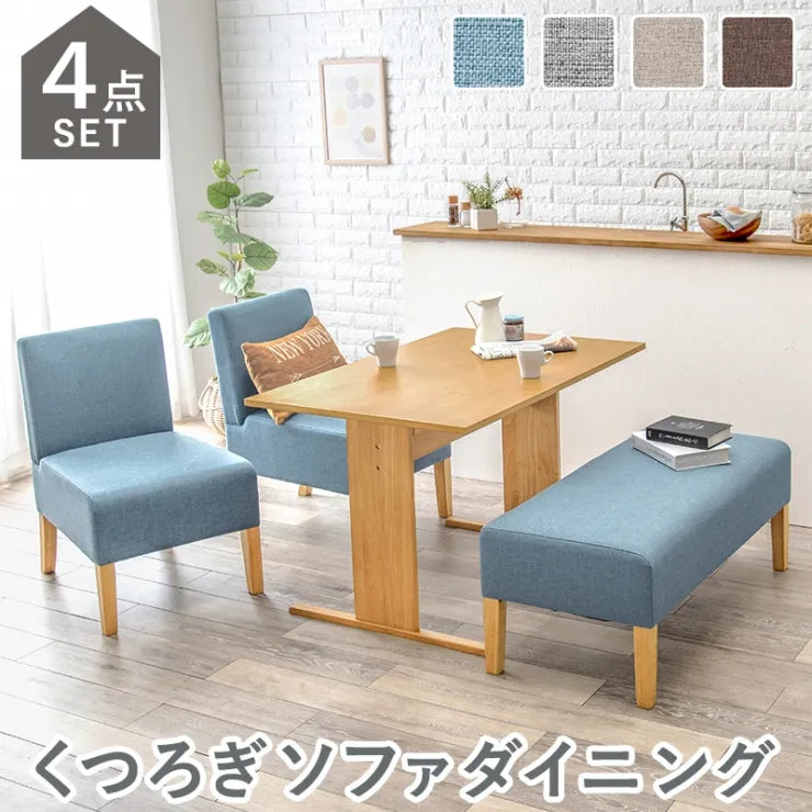 ソファダイニング4点セット SH-8614-16-4SR 幅110cm 奥行き70cm 高さ65cm