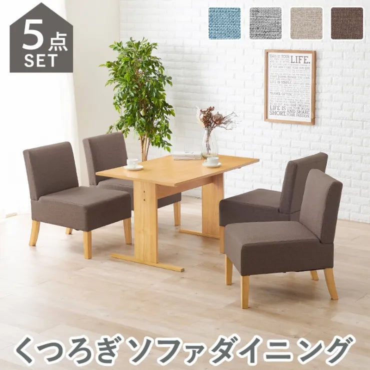 ソファダイニング5点セット SH-8614-5SR 幅110cm 奥行き70cm 高さ65cm