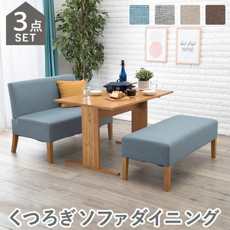 ソファダイニング3点セット SH-8615-16-3SR 幅110cm 奥行き70cm 高さ65cm