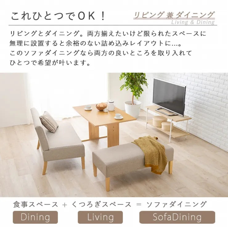 ソファダイニング3点セット SH-8615-16-3SR 幅110cm 奥行き70cm 高さ65cm