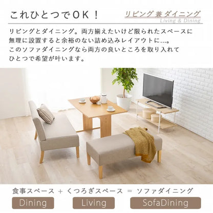 ソファダイニング3点セット SH-8615-16-3SR 幅110cm 奥行き70cm 高さ65cm