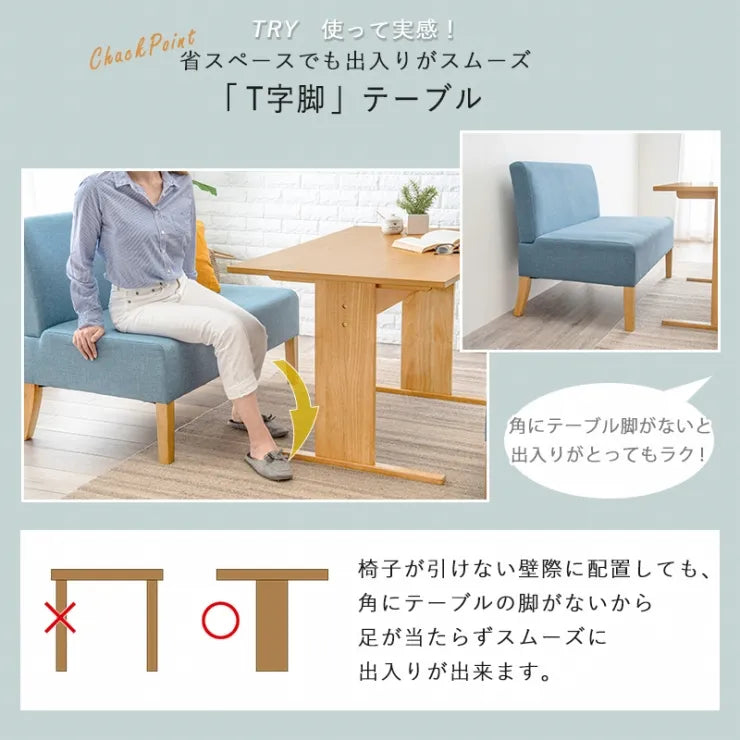 ソファダイニング3点セット SH-8615-3SR 幅110cm 奥行き70cm 高さ65cm