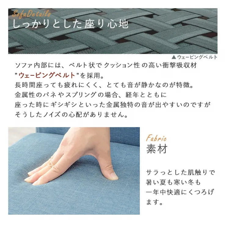 ソファダイニング3点セット SH-8615-3SR 幅110cm 奥行き70cm 高さ65cm