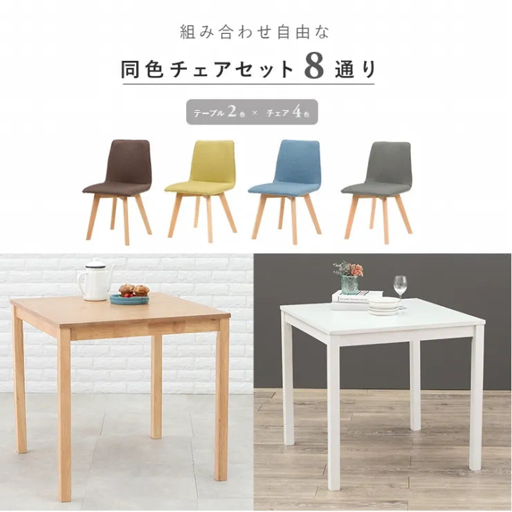 ダイニング5点セット SH-8618-5SR 幅110cm 奥行き70cm 高さ72cm