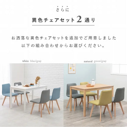 ダイニング5点セット SH-8618-5SR 幅110cm 奥行き70cm 高さ72cm