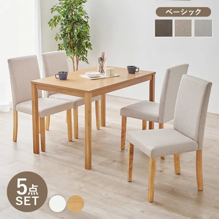 ダイニング5点セット SH-8618-8520-5SR 幅110cm 奥行き70cm 高さ72cm