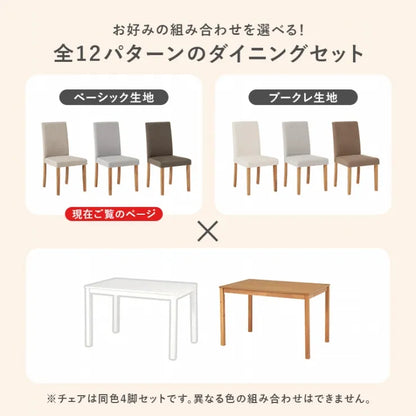 ダイニング5点セット SH-8618-8520-5SR 幅110cm 奥行き70cm 高さ72cm