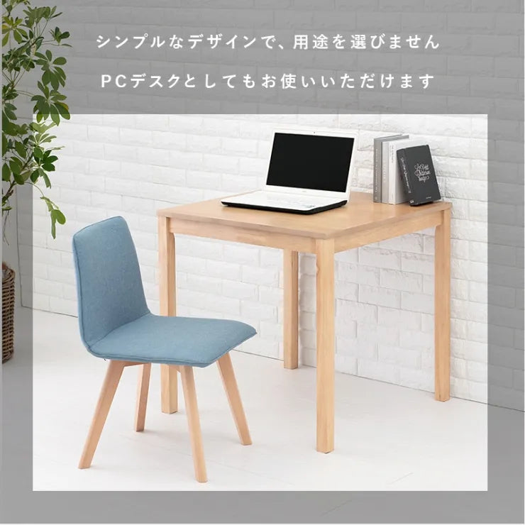 ダイニング3点セット SH-8620-22-3SR 幅75cm 奥行き75cm 高さ72cm