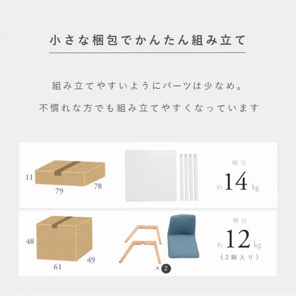ダイニング3点セット SH-8620-22-3SR 幅75cm 奥行き75cm 高さ72cm