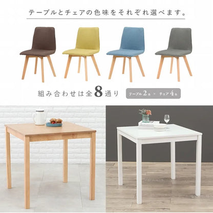 ダイニング3点セット SH-8620-22-3SR 幅75cm 奥行き75cm 高さ72cm