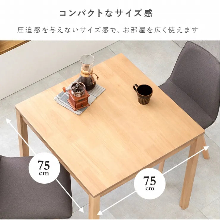 ダイニング3点セット SH-8620-22-3SR 幅75cm 奥行き75cm 高さ72cm