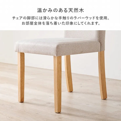 ダイニング3点セット SH-8620-8520-3SR 幅75cm 奥行き75cm 高さ72cm
