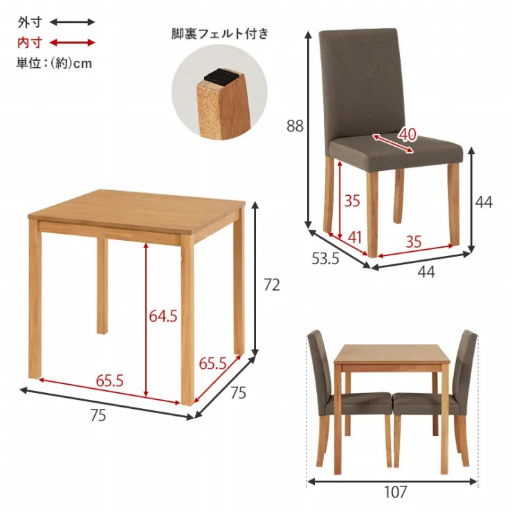 ダイニング3点セット SH-8620-8520-3SR 幅75cm 奥行き75cm 高さ72cm