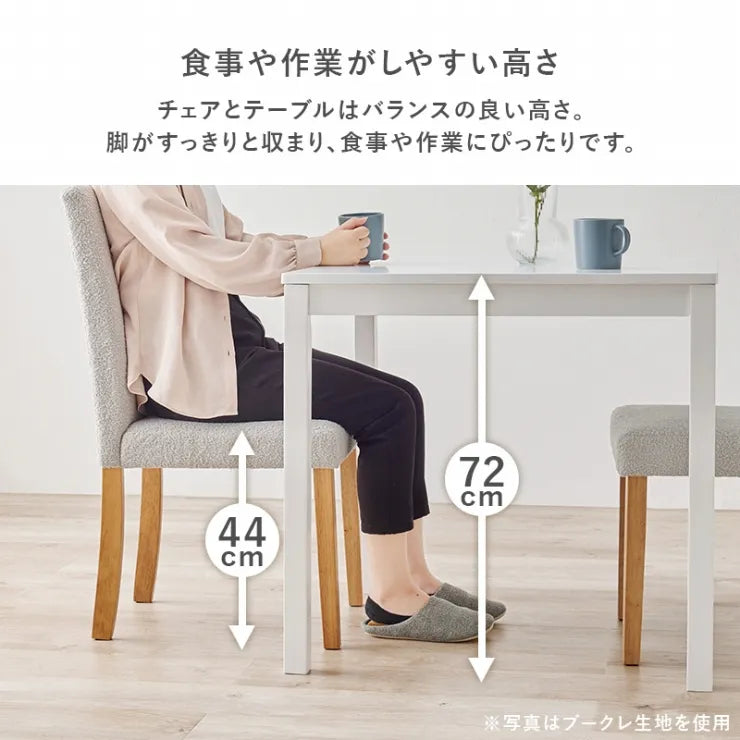 ダイニング3点セット SH-8620-8520-3SR 幅75cm 奥行き75cm 高さ72cm