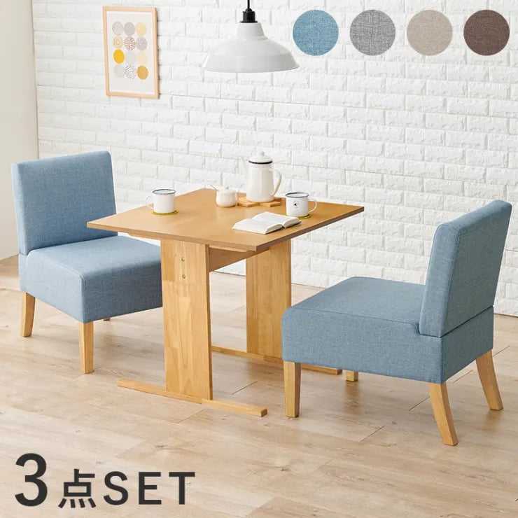 ソファダイニング3点セット SH-8639-3SR 幅75cm 奥行き75cm 高さ65cm