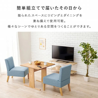 ソファダイニング3点セット SH-8639-3SR 幅75cm 奥行き75cm 高さ65cm