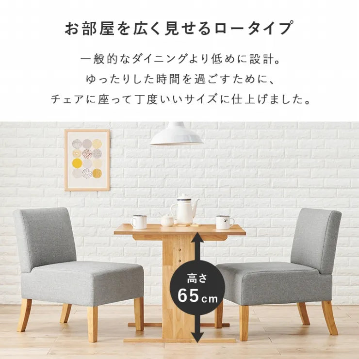 ソファダイニング3点セット SH-8639-3SR 幅75cm 奥行き75cm 高さ65cm