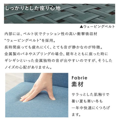 ソファダイニング3点セット SH-8639-3SR 幅75cm 奥行き75cm 高さ65cm