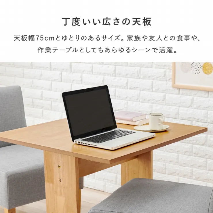 ダイニングテーブル SH-8639R 幅75cm 奥行き75cm 高さ65cm