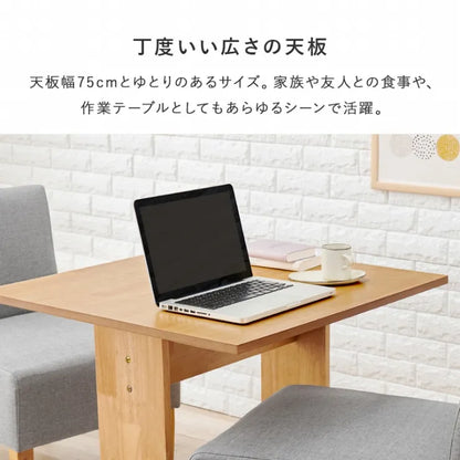 ダイニングテーブル SH-8639R 幅75cm 奥行き75cm 高さ65cm