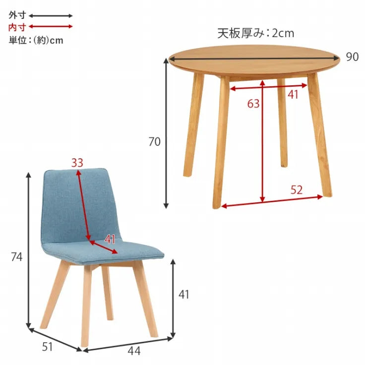 ダイニング3点セット SH-8640-22-3SR 幅90cm 奥行き90cm 高さ70cm