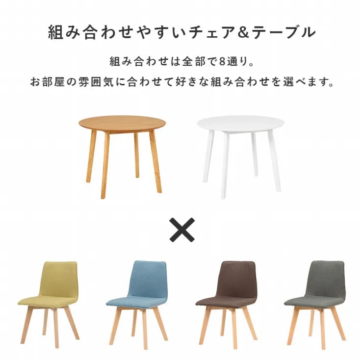 ダイニング3点セット SH-8640-22-3SR 幅90cm 奥行き90cm 高さ70cm