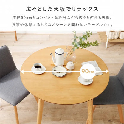 ダイニング3点セット SH-8640-22-3SR 幅90cm 奥行き90cm 高さ70cm