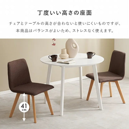 ダイニング3点セット SH-8640-22-3SR 幅90cm 奥行き90cm 高さ70cm