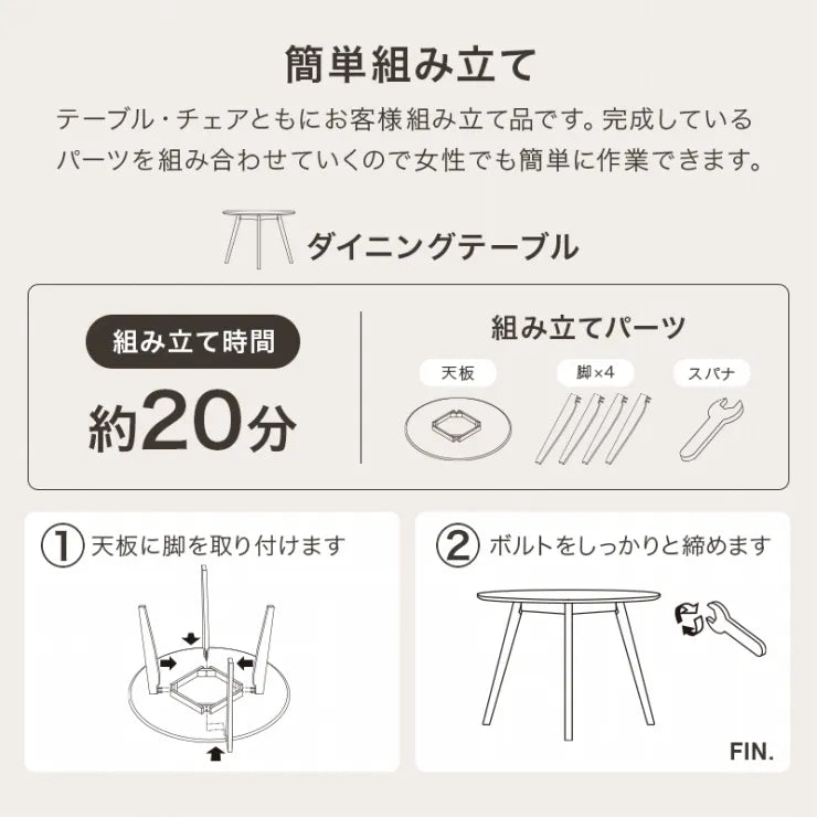 ダイニング3点セット SH-864054-3SR 幅90cm 奥行き90cm 高さ70cm