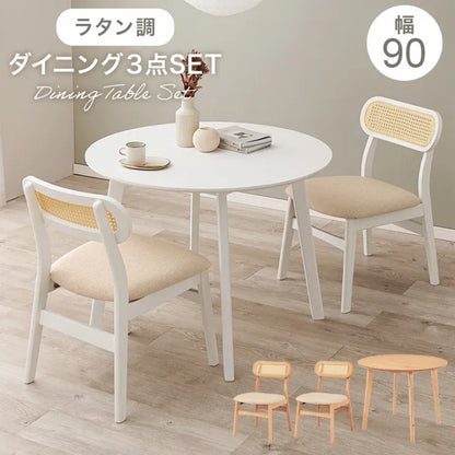 ダイニング3点セット SH-864054-3SR 幅90cm 奥行き90cm 高さ70cm