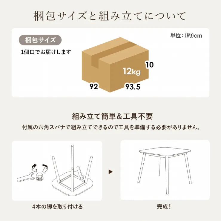 ダイニングテーブル SH-8640R 幅90cm 奥行き90cm 高さ70cm