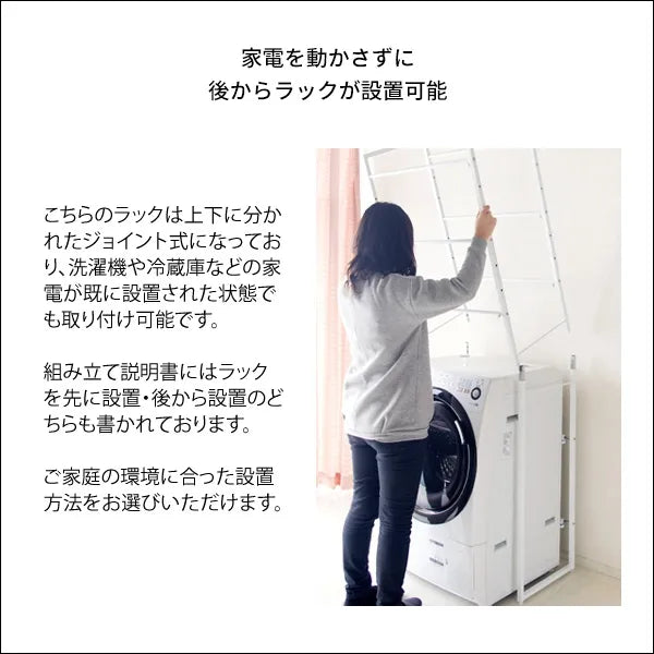マルチラック Rizo リソ SH-X6590 幅66.5～90cm 奥行き40cm 高さ190.5cm