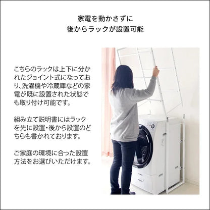 マルチラック Rizo リソ SH-X6590 幅66.5～90cm 奥行き40cm 高さ190.5cm